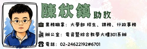 陳秋鎮