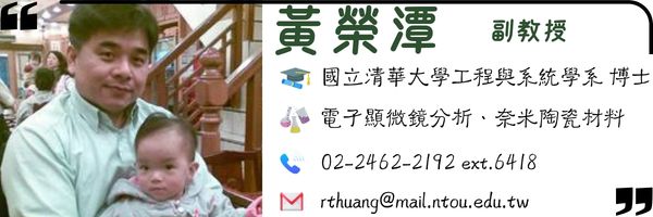 黃榮潭