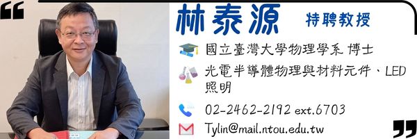 林泰源