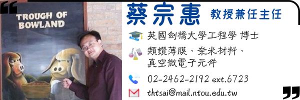 蔡宗惠